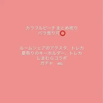 [ 낱개 판매 가능 ] 컬러풀피치 묶음 판매