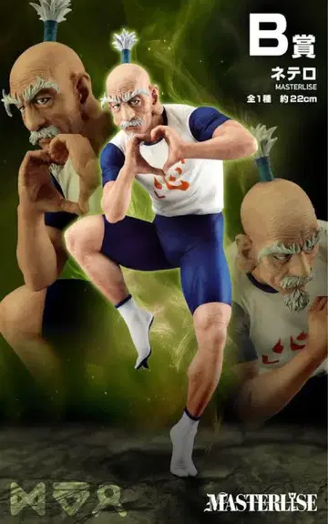 HUNTER x HUNTER 1번 복권 네테로 B상 피규어
