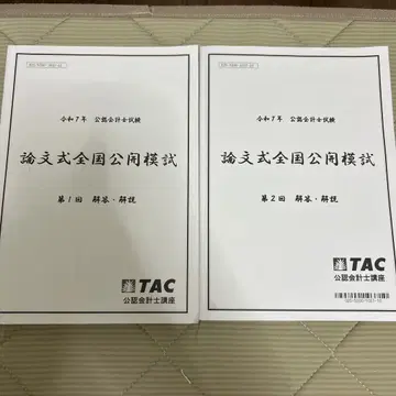 쿠몬식 전국 공개 모의고사 해답 해설 2권 세트