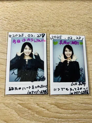 NMB48 야마구치 미오 리미스타 폴라로이드 2장 컴프 250223