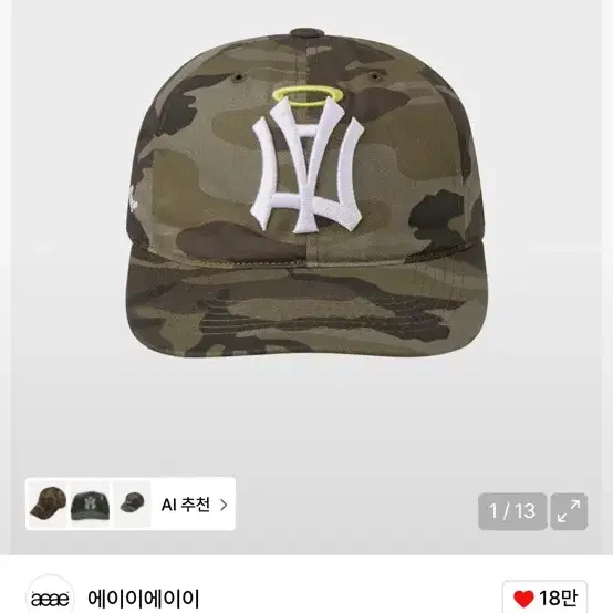 AEAE | 에이이에이 Aeae AE Sym ANGEL WING CAP [CAMO] on Bunjang