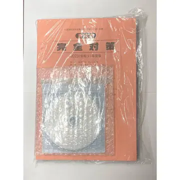 카가와본 화약류 2023년판 완전 대책 문제집