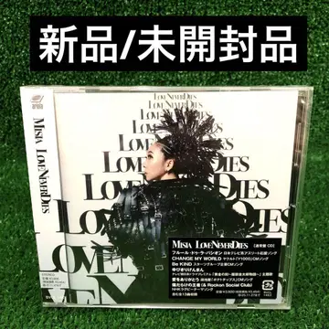 LOVE NEVER DIES MISIA CD 새상품 미개봉