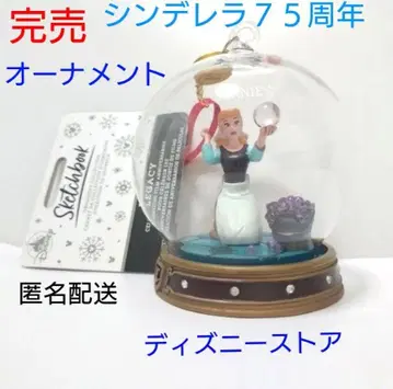 [ 레어 ] 새상품 신데렐라 75주년 오너먼트 디즈니 스토어 유리