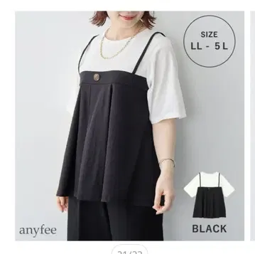 5L 튜닉