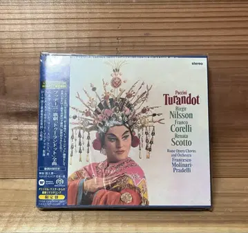 미개봉 푸치니: 투란도트 2장 세트 CD