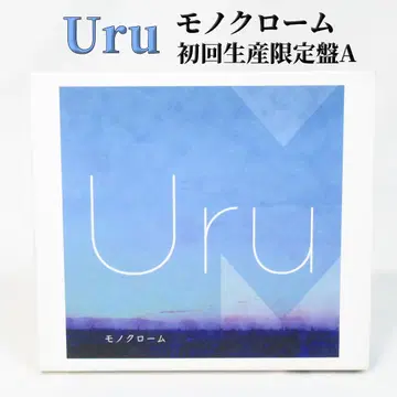 Uru 흑백 초회 생산 한정판 A (영상반) CD+Blu-ray
