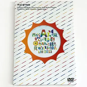 A! group 서쪽에서 바람 불고 있습니다! LIVE 2022
