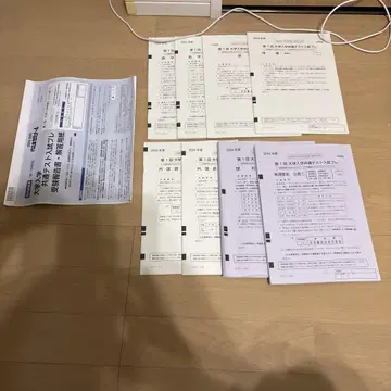 2024 대학 입학 공통 테스트 모의고사(프리) 문제 용지/답변 용지