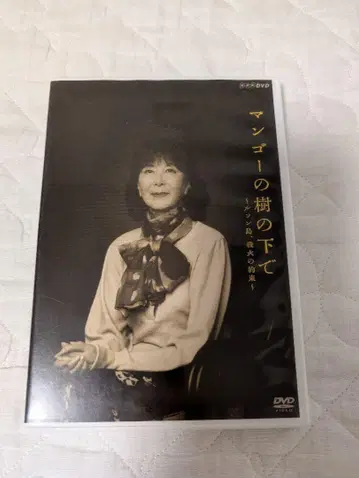 NHK 망고 나무 아래 루손섬, 전장의 약속 DVD