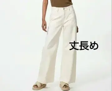 UNIQLO 드레이프 와이드 플레어 청바지 긴 길이 26