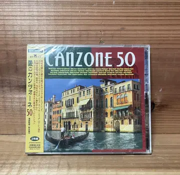 미개봉 Canzone 50 2장 세트 CD
