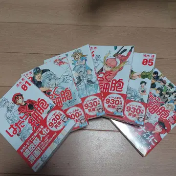 일하는 세포 01~06권