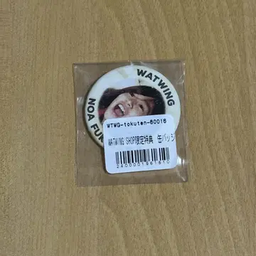 WATWING 후쿠자와 노아 캔뱃지
