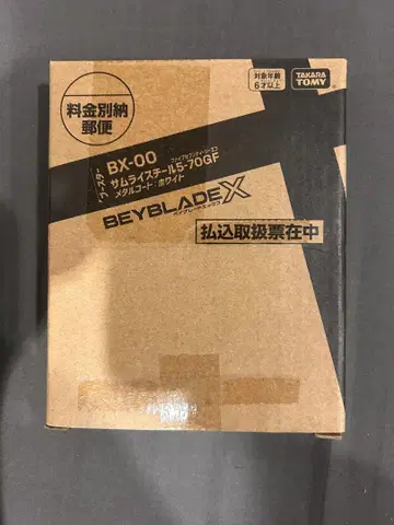 BX-00 사무라이 스틸 5-70 GF 메탈 코트 화이트