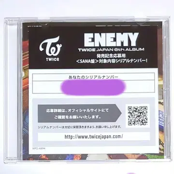 TWICE ENEMY 시리얼 사나반