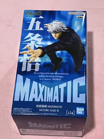 MAXIMATIC 주술회전 고죠 사토루 II 피규어