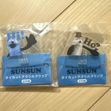 PUPPET SUNSUN 다이컷 아크릴 클립 2개 세트
