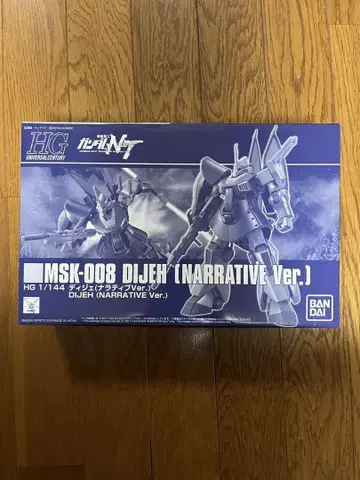 반다이 hg 디제 내러티브ver MSK-008