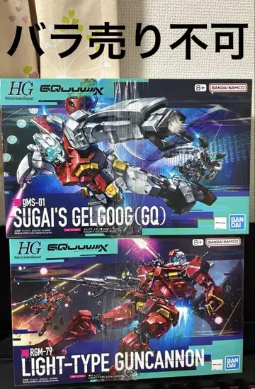 즉시 구매 가능 HG 1/144 겔구그 스가이 기체 HG 경캐논 세트