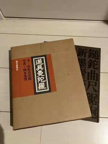 도구 만다라