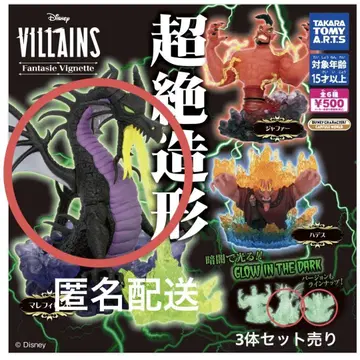 가챠 Disney VILLAINS 말레피센트 하데스 3체 세트