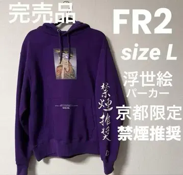 새상품급 FR2 풀오버 후드티 금연 권장 우키요에 L 사이즈 스모킹 킬