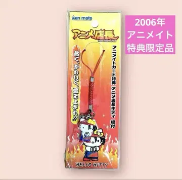 2006년 HELLO KITTY 스트랩