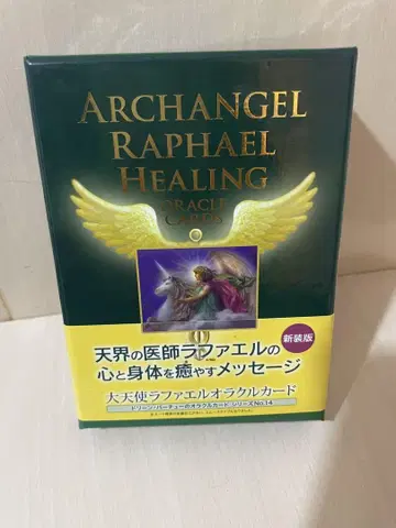 대천사 라파엘 오라클 카드 신장판