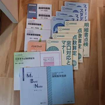 자격 시험 문제집 세트 의료 사무 니치이