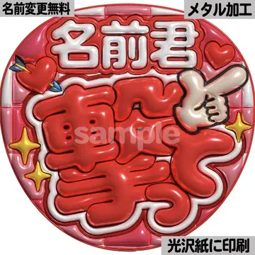 [광택지에 인쇄 메탈 이름빨간색] 통통 부채 글자 팬서비스 부채 부채