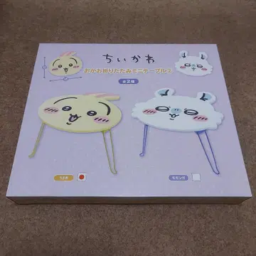 치이카와 (먼작귀) 얼굴 접이식 미니 테이블 2 토끼