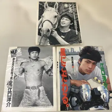 에구치 요스케 19세 초귀중 키리누키 3개 세트 1987년.