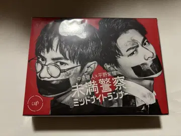 미만 경찰 미드나잇 러너