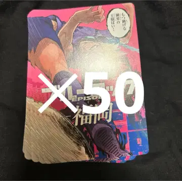 블루 록 도도부현 시도 류세이