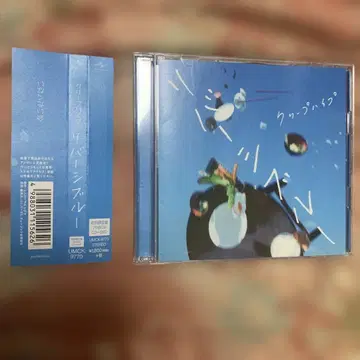 새상품급! 크리프하이프 최초 한정 DVD 포함 리버서블