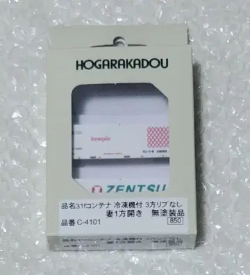 C-4101 UF44A 컨테이너 2개
