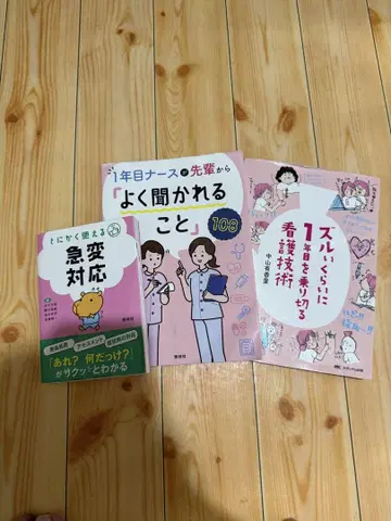 간호사 신입 필수 3종 세트