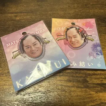 마츠켄 삼바 머리끈 마츠다이라 켄 세트