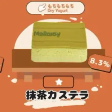 Mellojoy 말차 카스텔라