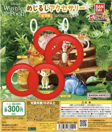 푸우 Winnie the Pooh 메지루시 액세서리 세트 판매