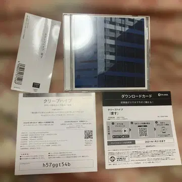 새상품급! 크리프하이프 최초 한정 DVD 포함 아이스 오비 포함