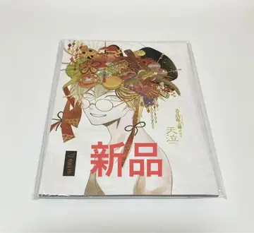 [ 새상품 ] 고서점 거리의 옥토 잠수 부록 도서 천읍