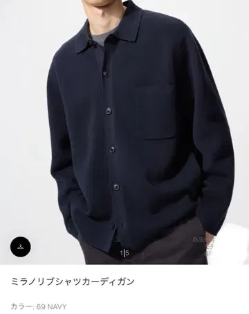 밀라노 리브 셔츠 가디건 네이비 XL