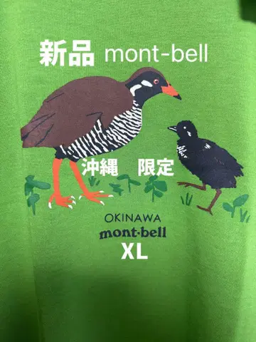 [새상품] mont-bell 고토치 셔츠(반팔) 오키나와 1