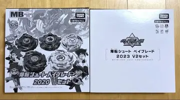 폭전슛 베이블레이드 2020 V 2023 V2 세트