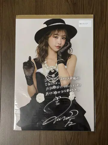 FRUITS ZIPPER 나카가와 루나 생일 축하 특별 A3 포스터
