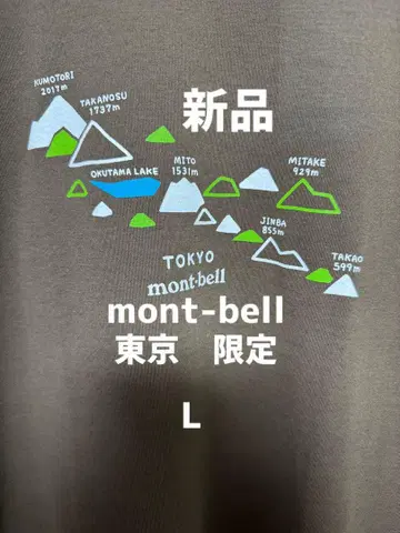 [새상품] mont-bell 고토치셔츠(반팔) 도쿄5