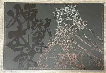 귀멸의 칼날 ufotable 다이닝 무한성편 런천매트 렌고쿠 쿄쥬로