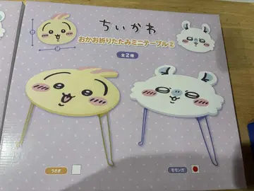 치이카와 (먼작귀) 얼굴 접이식 미니 테이블 2 모몽가